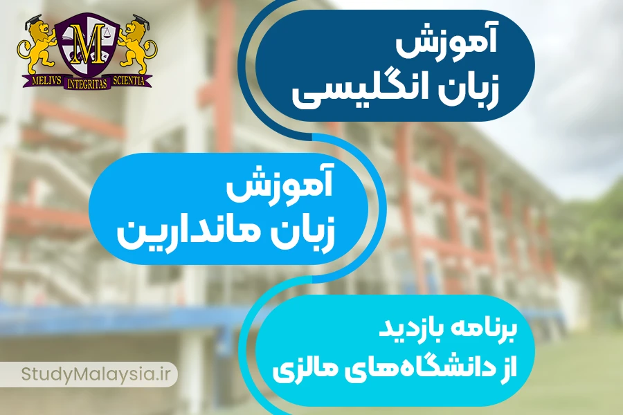 برنامههای آموزشی ویژه مدرسه معرفت